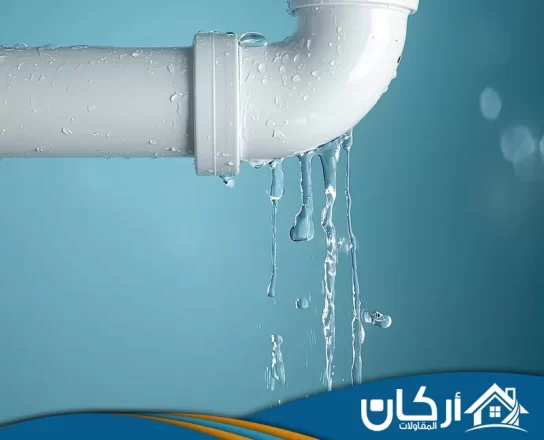 شركة كشف تسربات المياه بالمزاحمية