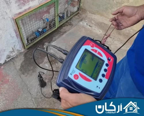 كشف تسربات المطابخ بالمزاحمية 0558201331 اركان المقاولات اركان المقاولات تفحص مواسير المياه المخفية داخل الأرضيات لتحديد التسرب قبل تلف التشطيبات في المزاحمية